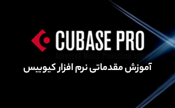 آموزش کیوبیس