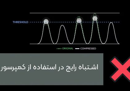 اشتباه رایج در استفاده از کمپرسور